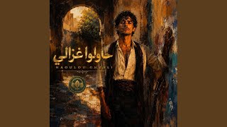 Haoulou Ghzali | حاولوا غزالي (Flamenco Soul)