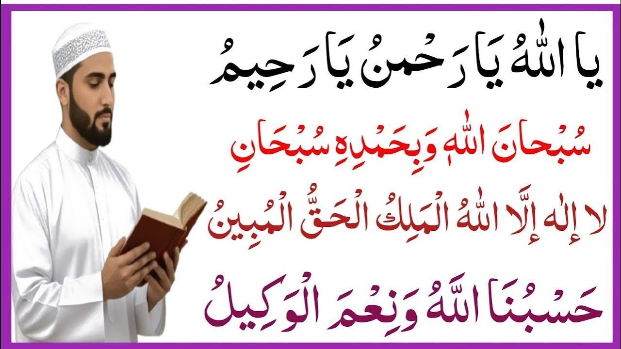 5 Powerful Azkar In Beautiful Recitation _ Daily Zikr For peace And Calmness