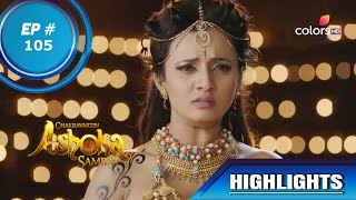 Chakravartin Ashoka Samrat | चक्रवतीन अशोक सम्राट | Episode 105 | Highlights