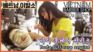 Body full care service at Da Nang Seoul Barber Shop in Vietnam