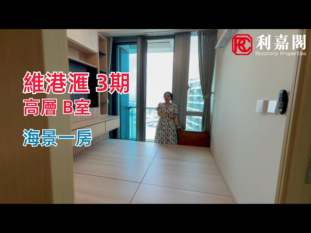 维港滙 3期 2座 极高层 B室 奥运站/南昌