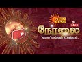🔴LIVE : Sun News | Latest News | Tamil News Live | MK Stalin | ADMK vs BJP | Trending News