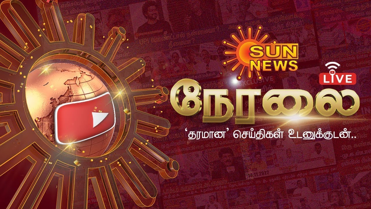 LIVE  Sun News Live  Tamil News  Latest News  Trending News  IPL  Loksabha Elections   2024