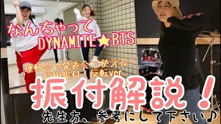 振付解説 運動会で使える なんちゃってbts練習用 Youtube 振付解説 運動会で使える なんちゃってbts練習用 Youtube