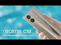 Realme c33 i nayezamanekaentertainment