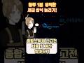 종합소득세 신고전 세율 및 계산 #shorts