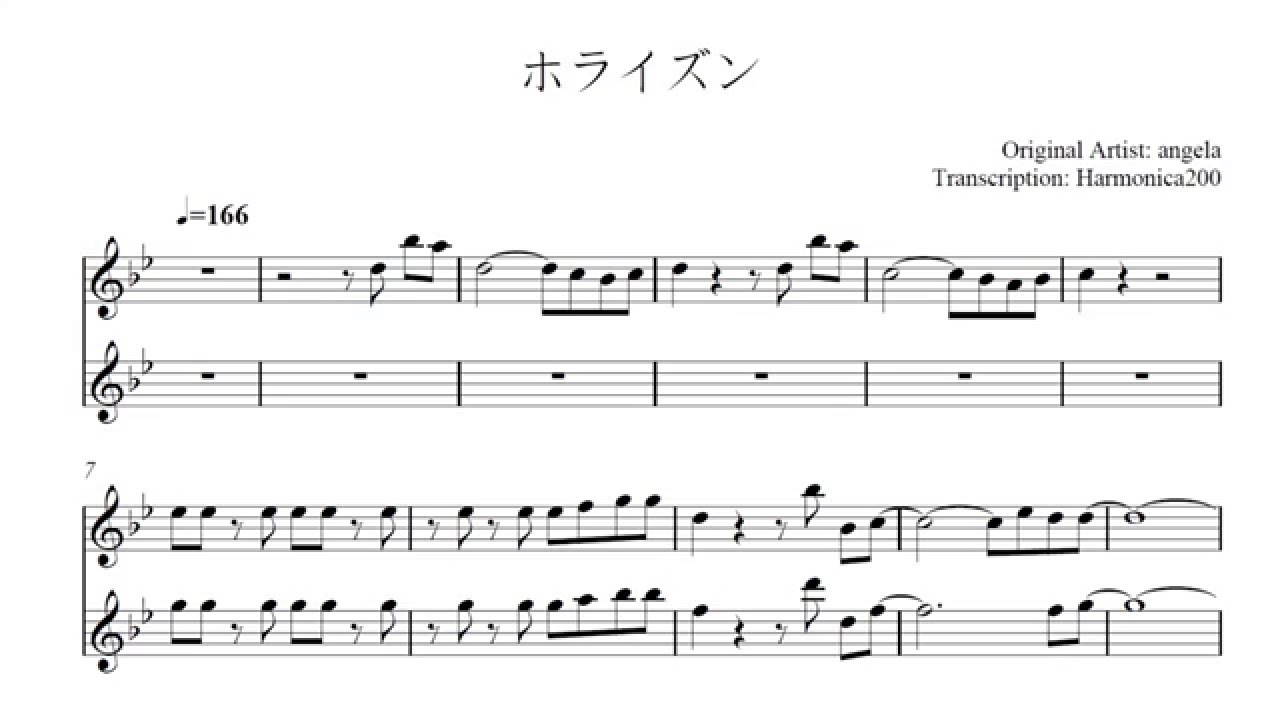 蒼穹のファフナー Ed ホライズン Sheet Music 楽譜付 Harmonica Cover Youtube