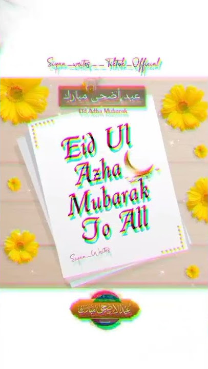 Qubani||Eid ul adha status #qurban #eiduladha #bakraeid #ALLAH #status #qurbanistatus #quotes#viral