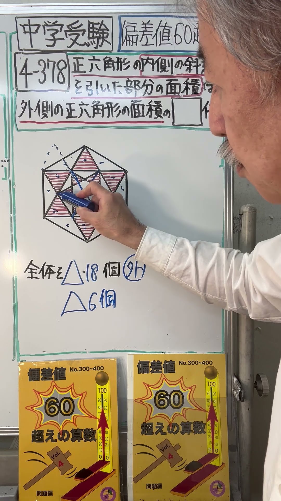 中学受験　さくららチャンネル　偏差値60超えの算数 中学受験】偏差値60超えの算数4️⃣-3️⃣7️⃣8️⃣灘中 - YouTube