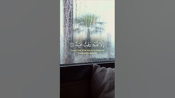 وَلَقَد خَلَقنَا الإِنسانَ وَنَعلَمُ ما تُوَسوِسُ بِهِ نَفسُهُ|القارئ اسلام صبحي|سورة ق: من16 إلى21