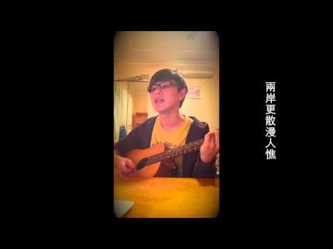Kent Mok - 離別天遙（原創歌）