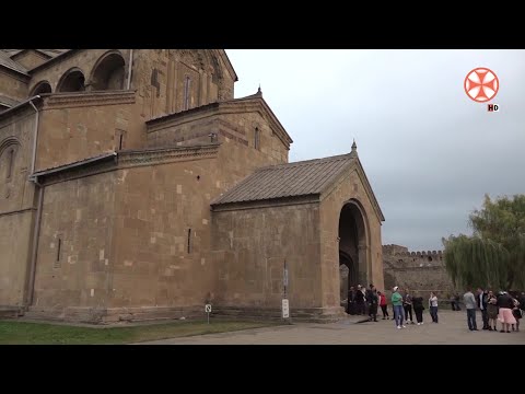 სადღესასწაულო წირვა სვეტიცხოვლის საპატრიარქო ტაძარში დილის 10 საათზე დაიწყება