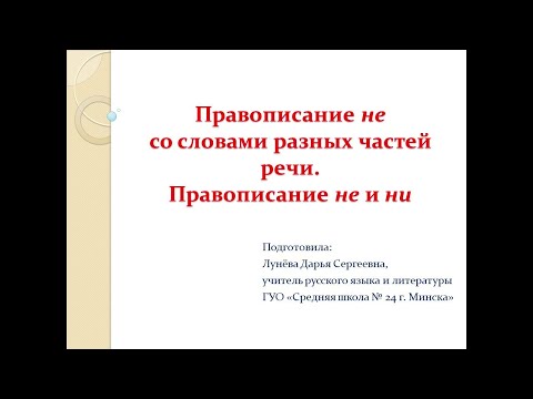 Видео: Проторенный прилагательное?