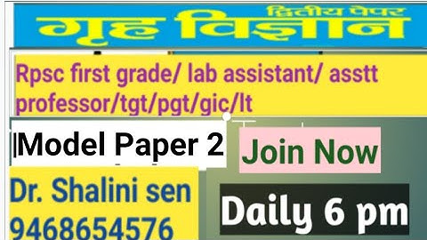 Rpsc first grade home science lab assistant test series 3
