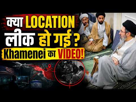 ईरान ने खुद खोल दिया अपना राज? Mojtaba Khamenei का Video आया, Israel को क्या मिला?