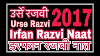 Urse Razvi 2017 Zameen O Zama Tumhare Liye Naat Irfan Razvi Jaipuri