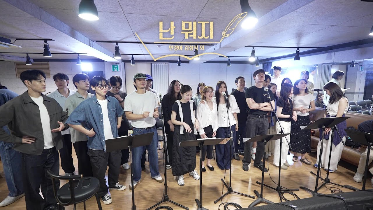 [레드북] 시츠프로브 클립 #1 난 뭐지 - 민경아 김성식 외