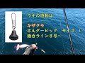 ヒラマサ 釣り 仕掛け 111703-ヒラマサ 釣り 仕掛け