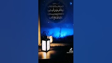 سورة القدر 🙏 حالات واتساب تيك توك دينيه