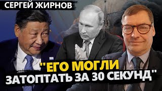 ЖИРНОВ: СРОЧНО! Новая ОПАСНОСТЬ для Украины / Всплыл ПОЗОР Путина / Кремль ВРЕТ Китаю