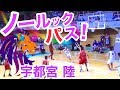 鮮やか! ノールックパス!!「宇都宮 陸(全中ベスト8/愛媛県選抜)勝山中学校#6」四国大会&全中☆まぐコレNO.115