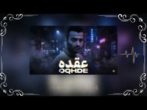 ریمیکس غمگین جدید عقده امیر تتلو شجریان دانیال