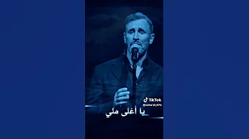 وين اخذك كـــاظم الــســاهـــر 