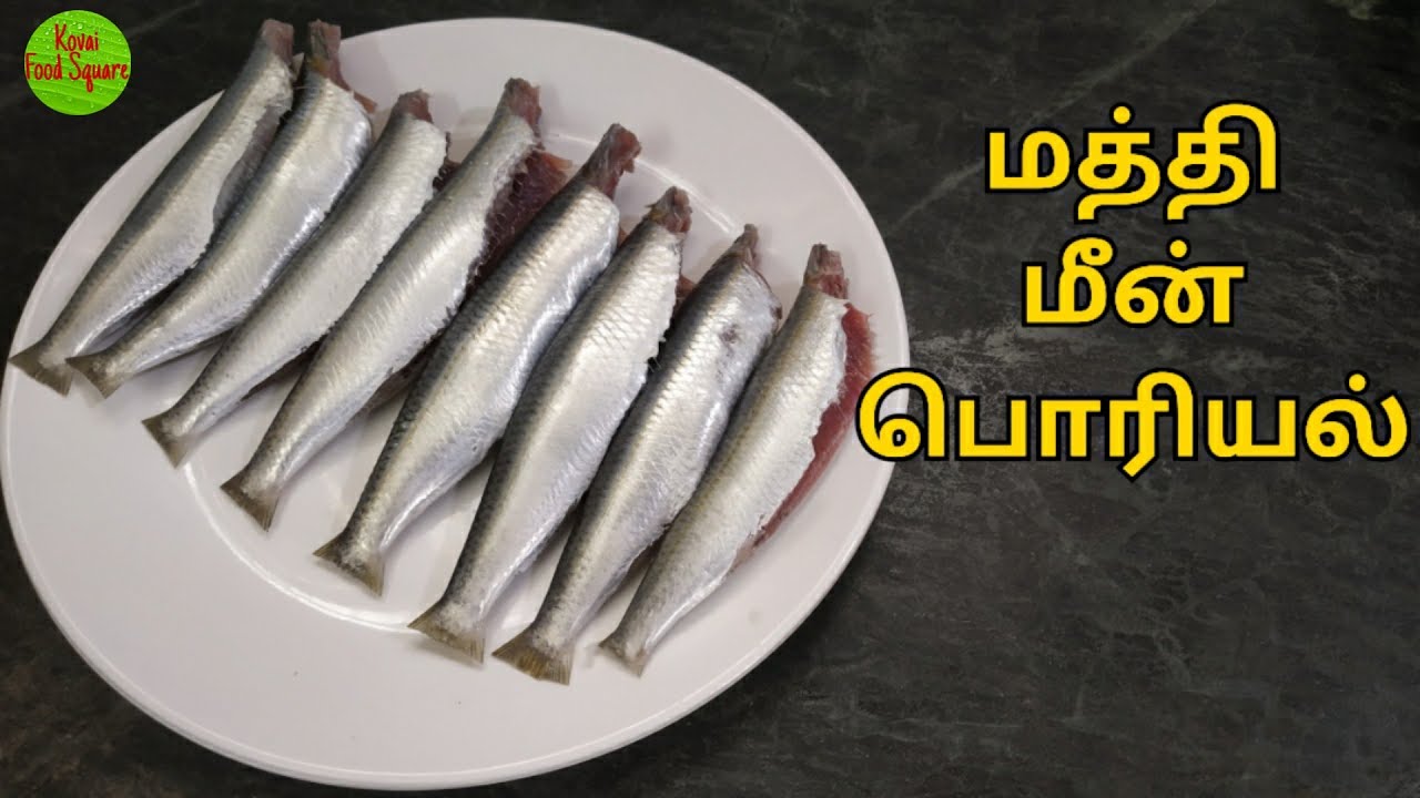 மத்தி மீன் பொரியல் | Fish Poriyal Recipe in Tamil | Fish Recipes in ...