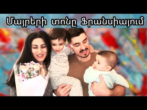 Video: Ինչպես հյուրերին հյուրասիրել խաղերով