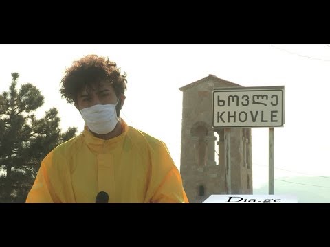 ჩაიკეტება თუ არა ხოვლე - სოფელში კორონავირუსზე სინჯები 11 ადგილობრივს აუღეს 14.04.2020