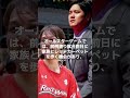 【MLB 海外の反応】大谷翔平の妻・真美子さん、解禁日は3月20日!活躍の舞台で夫婦ショットが続々 #shorts #ShoheiOhtani #Shotime #DodgersST #Dodgers