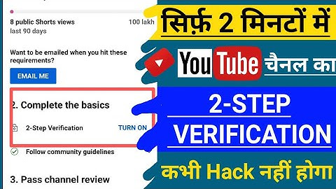 YouTube channel ka 2 step verification kaise kare | Two step verification complete tutorial in Hindi
