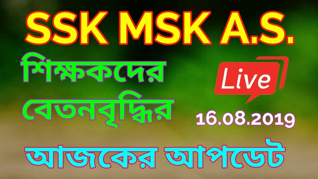 SSK MSK Salary Increase TODAYs News West Bengal Ssk Msk Latest ssk-msk-salary-increase-todays-news-west-bengal-ssk-msk-latest