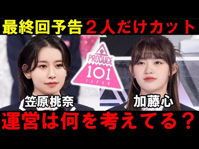 ME:I 笠原桃奈 グッズPRODUCE 101 JAPAN THE GIRLS 商品詳細ページ | PRODUCE 101 JAPAN THE GIRLS OFFICIAL STORE