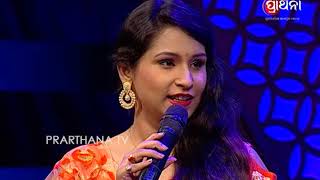 Prathama Swara Season 2 Ep 21 | Maha Mancha | Odia Bhajan Singing Competition