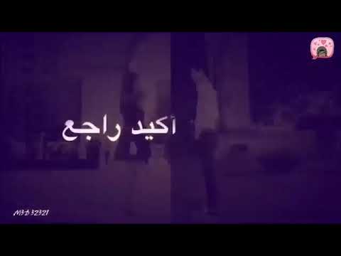 وبينا ميعاد لو احنا بعاد