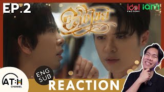 (AUTO ENG SUB) REACTION + RECAP | EP.2 | Asangkheyya Interminable | ATHCHANNEL
