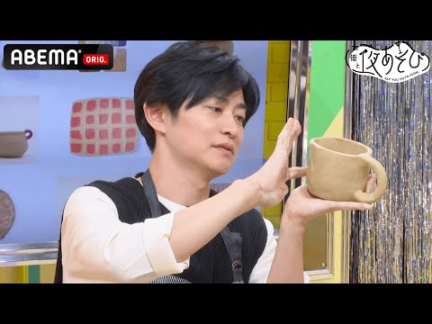 おうち陶芸でオリジナルのマグカップ作り☕️のハズが...陶芸の先生を巡り、紘子ママとマダム真礼がドロドロ昼ドラ展開に!?声優と夜あそび2021【火：下野紘×内田真礼】#29 毎週月曜〜金曜よる10時