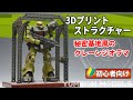 ヘアスプレーを使ったお手軽な錆塗装をご紹介します。コンクリート風に見せたプラ板に載せて、ジオン残党軍の秘密基地風にジオラマアレンジしています。