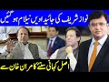 Real Story Of Nawaz Sharif’s Property Auction | Dunya Kamran Khan Kay Sath | Dunya News | HD2L