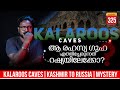 Kashmir to russia   cave route  darkmode beyporesultan vlog 325