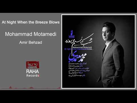         محمد معتمدی شب که نسیم می وزد