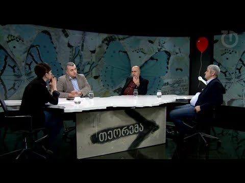 ვიდეო: რა განსხვავებაა განაწყენებულსა და განაწყენებულს შორის?