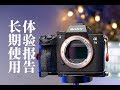Sony A7III 长期使用报告 + 彩蜂摄影图像配置文件设定分享 以及【五大缺陷 爽点和镜头解决方案】