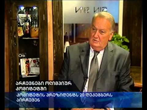 არჩევნები ოლიმპიურ კომიტეტში