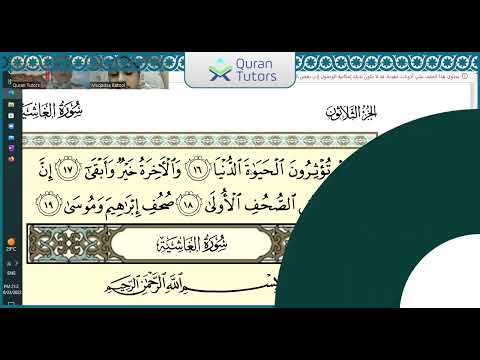 Quran Memorization
