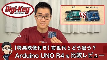 【特典映像付き : イチケンQ&A】新作「Arduino UNO R4 」を比較レビュー！