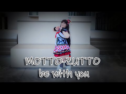 Motto Zutto be With You {Dance Cover}