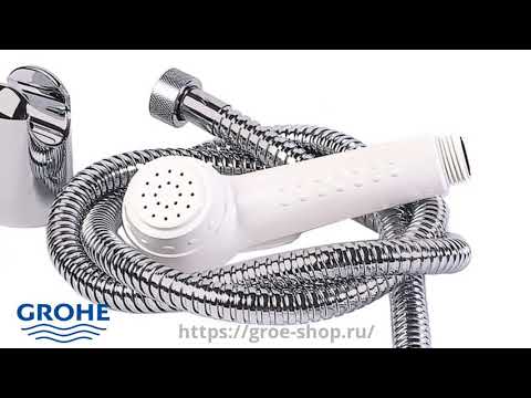 ГИГИЕНИЧЕСКИЙ ДУШ GROHE TRIGGER SPRAY (27812IL0) ГИГИЕНИЧЕСКИЙ ДУШ GROHE TRIGGER SPRAY (27812IL0)