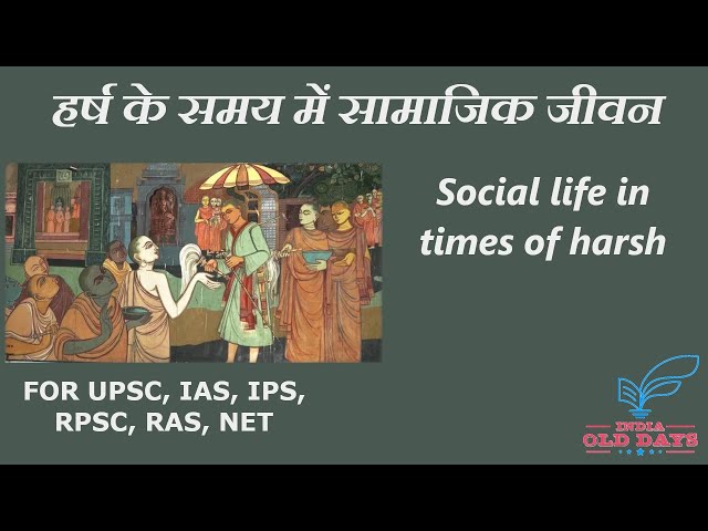 #08 हर्ष के समय में सामाजिक जीवन Social life in times of harsh